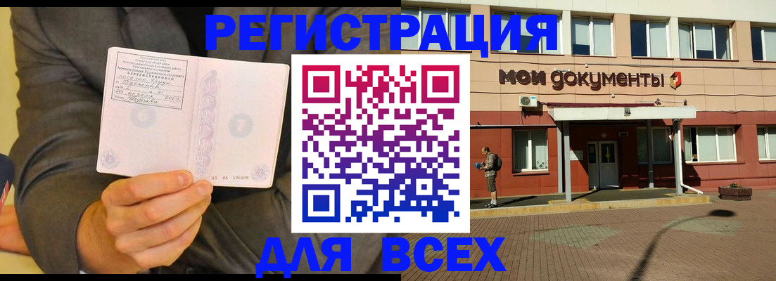 временная регистрация госуслуги в Аргуне