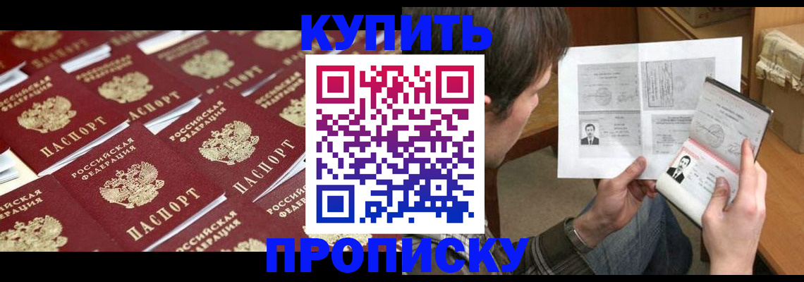 прописка для кредита в Аргуне