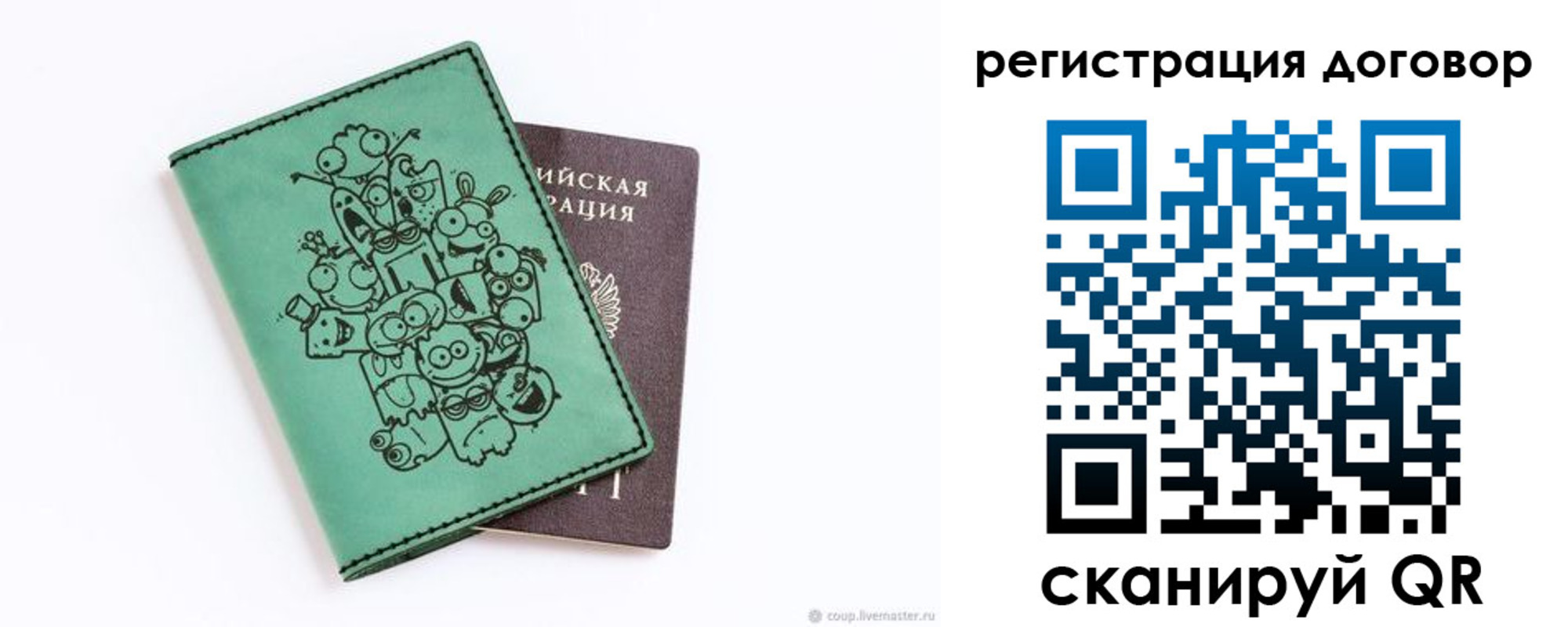 прописка в квартире в Аргуне