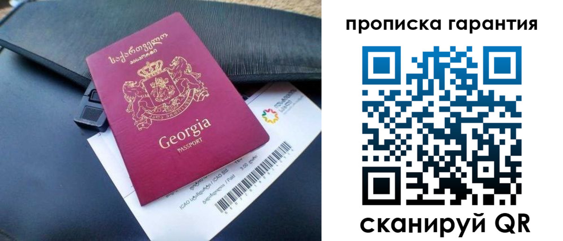прописка законно в Аргуне