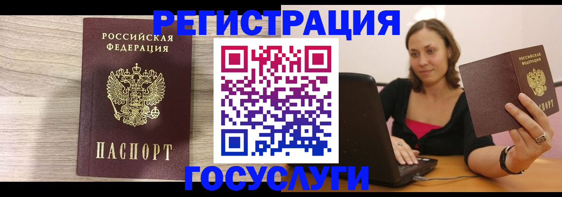 прописка 2025 в Аргуне