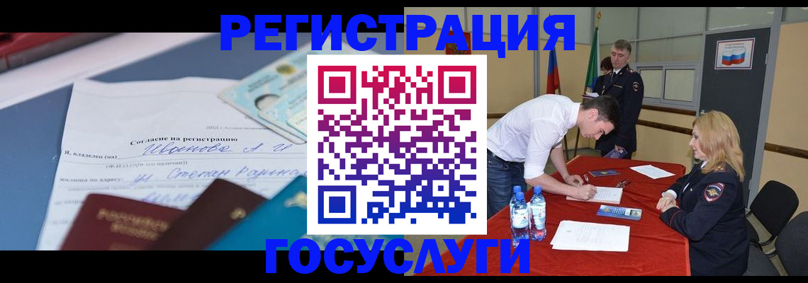 прописка иностранных граждан в Аргуне