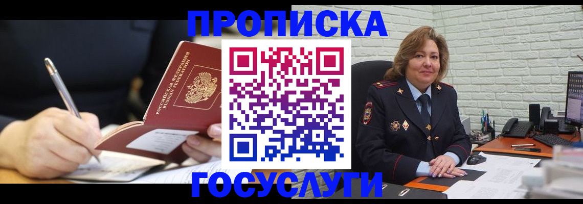 прописка поиск в Аргуне