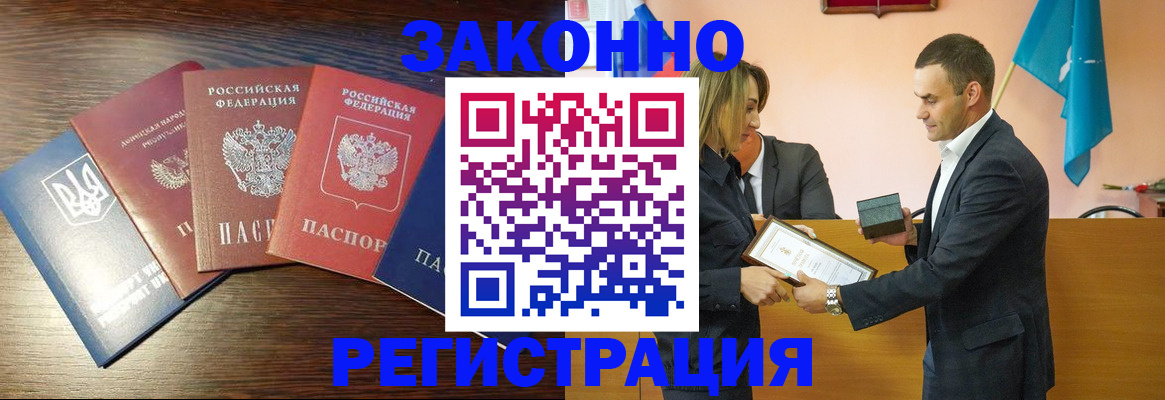 пропишу в квартире в Аргуне