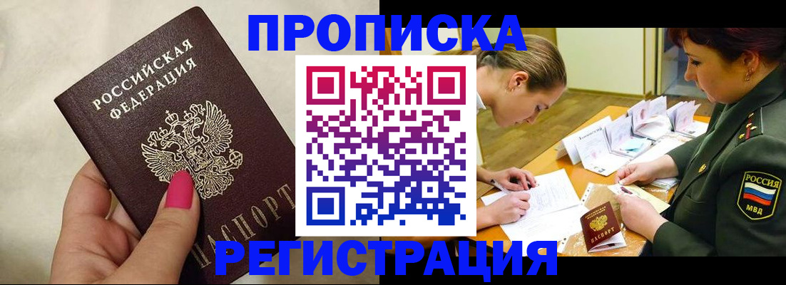 временная регистрация адрес в Аргуне
